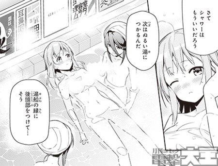 『はたらく魔王さま!』14巻