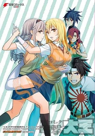 ゲーマーズ/イラストカード