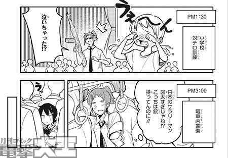 傭兵ガールのお仕事!