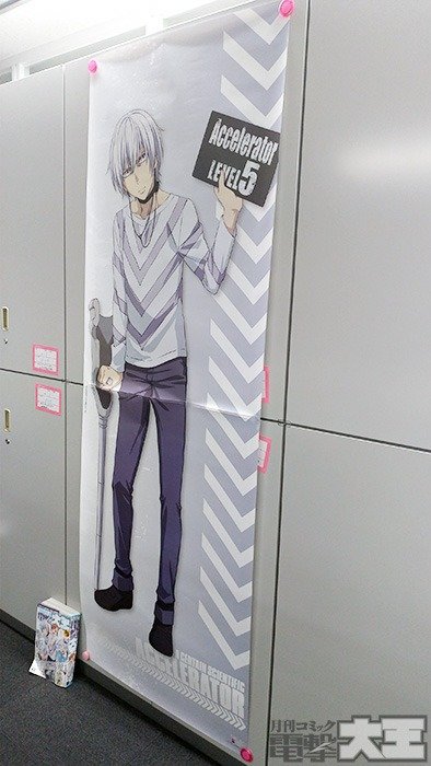 『とある科学の一方通行』アクセラレータほぼ等身大ポスター