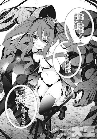 箱庭王国の創造主サマ 5