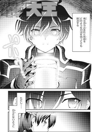 魔王討伐したあと、目立ちたくないのでギルドマスターになった