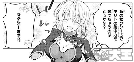 ソードアート・オンライン キリトの千夜一夜騒動
