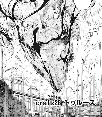 箱庭王国の創造主サマ 5