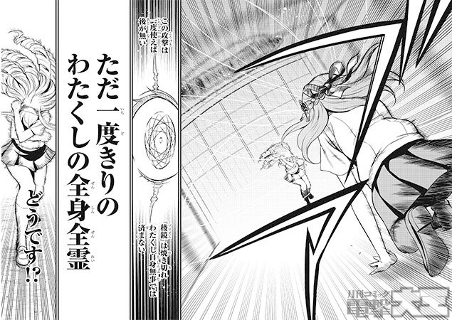 とある科学の超電磁砲外伝 アストラル・バディ