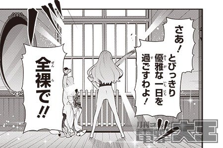 エロマンガ先生 山田エルフ大先生の恋する純真ごはん