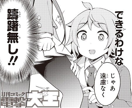 来栖ありすはクールでいたい