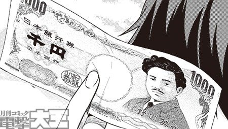 『はたらく魔王さま!』14巻