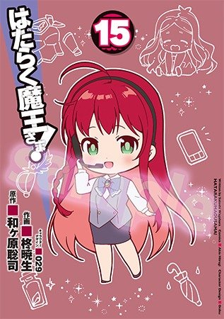 ゲーマーズ /描きおろし着せ替えブックカバー