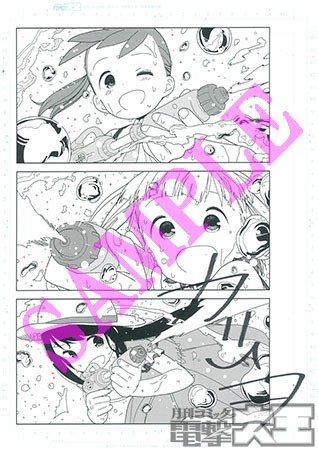 『三ツ星カラーズ』