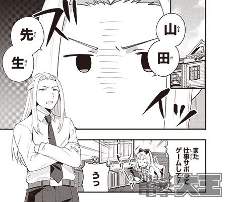 エロマンガ先生 山田エルフ大先生の恋する純真ごはん