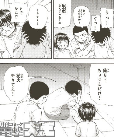 私立浜茄子中高等学校男子寮の戸惑い2