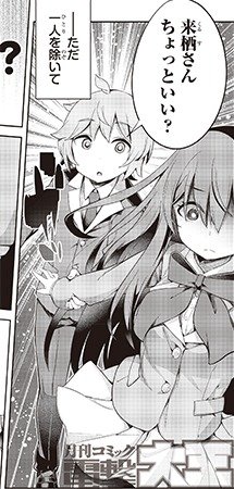 来栖ありすはクールでいたい