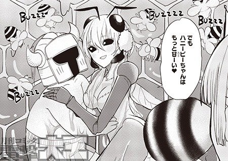 あなたの勇者浮気してますよ③