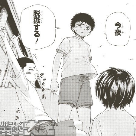 私立浜茄子中高等学校男子寮の戸惑い2