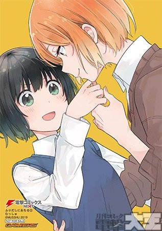 ふりだしにおちる! ②ゲーマーズ/イラストカード