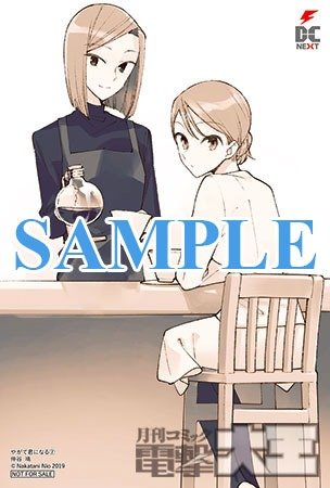 「COMIC ZIN」購入特典【特製イラストカード】