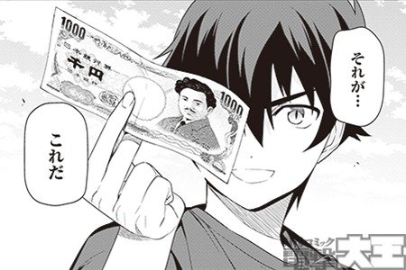 『はたらく魔王さま!』14巻