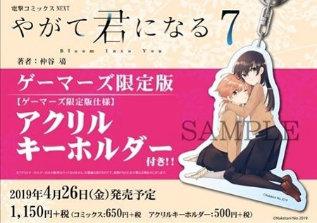 限定セット【アクリルキーホルダー付きセット】