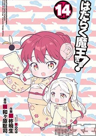 ゲーマーズ /描きおろし着せ替えブックカバー