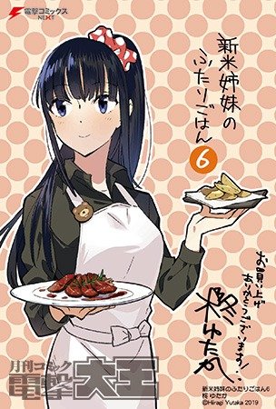 「まんが王」購入特典【イラストカード】