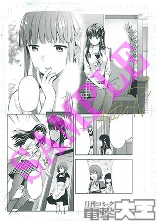 『魔法科高校の劣等生 古都内乱編』