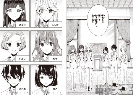 淫らな邪教に巣喰うモノ ①