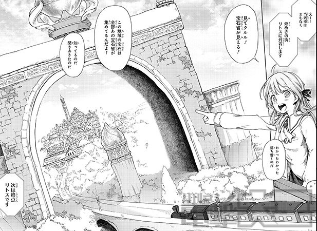 宝石省の新人