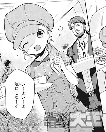 はたらく魔王さま!