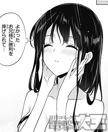 魔法科高校の優等生