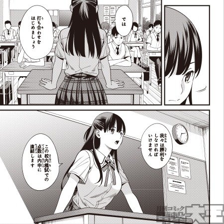 比羅坂日菜子がエロかわいいことを俺だけが知っている。