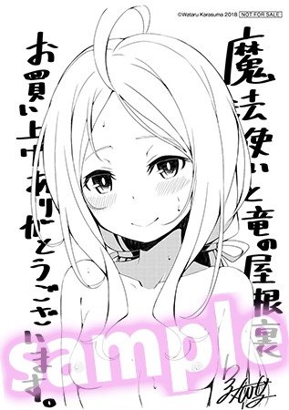 とらのあな/イラストカード