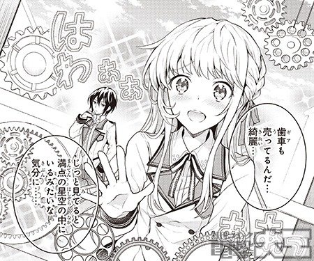 リベリオ・マキナ