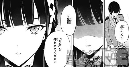 魔法科高校の優等生