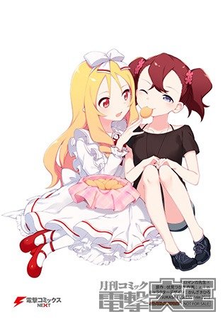 「ゲーマーズ」購入特典【オリジナルブロマイド】