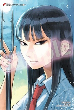 銛ガール三洋堂 / 特製イラストカード