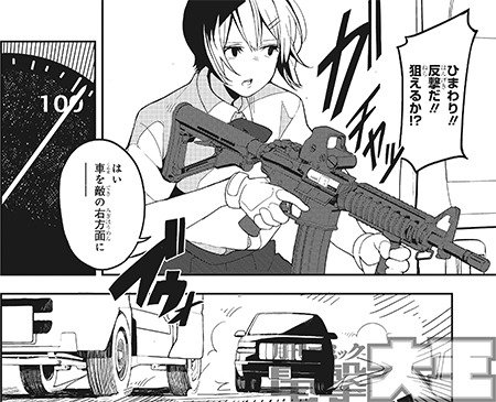 傭兵ガールのお仕事!