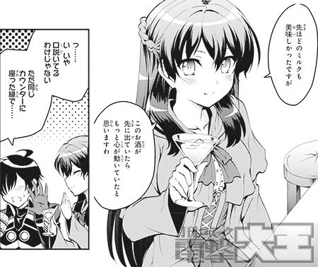 魔王討伐したあと、目立ちたくないのでギルドマスターになった