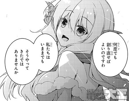箱庭王国の創造主サマ 5