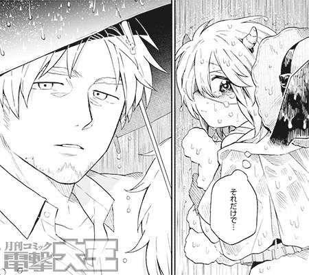 退魔師と悪魔ちゃん