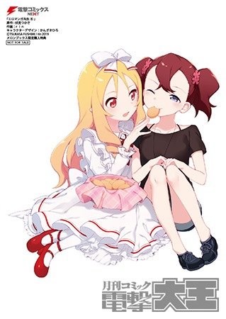 「メロンブックス」購入特典【特製イラストカード】