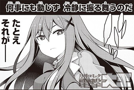 来栖ありすはクールでいたい