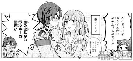 ソードアート・オンライン キリトの千夜一夜騒動