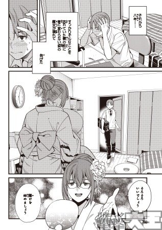 比羅坂日菜子がエロかわいいことを俺だけが知っている。