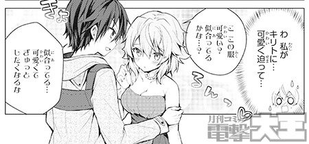 ソードアート・オンライン キリトの千夜一夜騒動