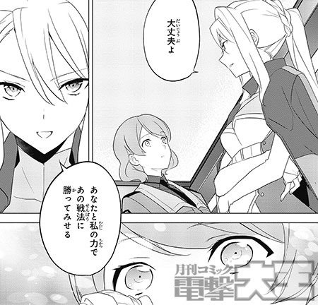 魔法科高校の優等生