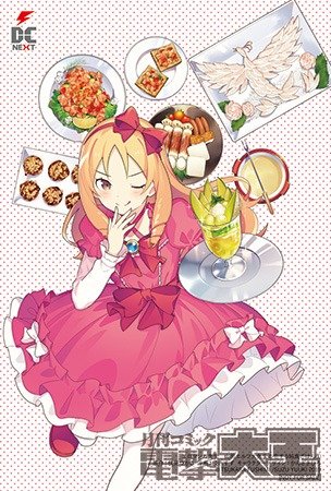 「COMIC ZIN」購入特典【イラストカード】