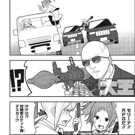 傭兵ガールのお仕事!