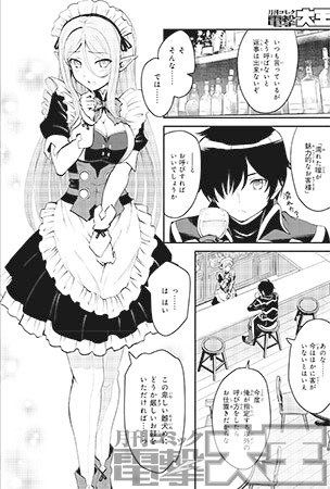 魔王討伐したあと、目立ちたくないのでギルドマスターになった
