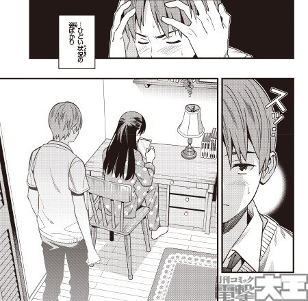 比羅坂日菜子がエロかわいいことを俺だけが知っている。